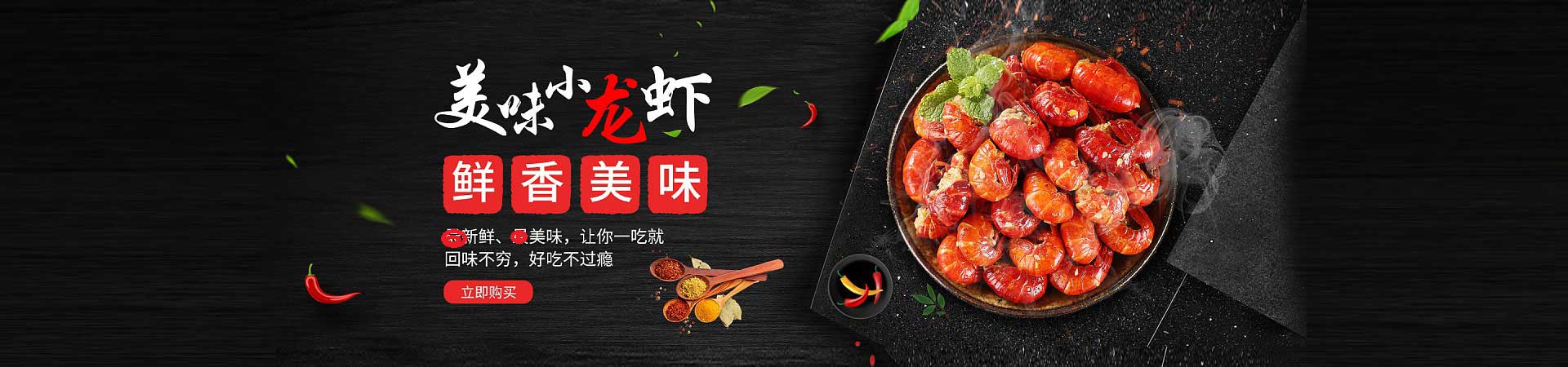 龙华捞汁小海鲜